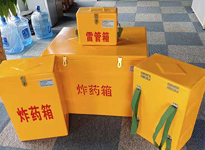 榆树玻璃钢（雷管）炸药箱