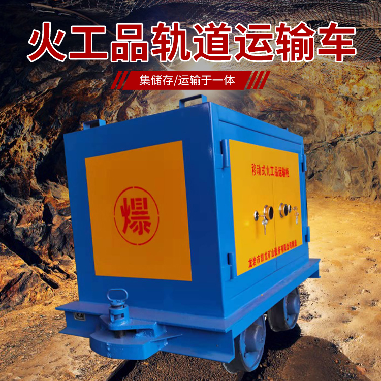 榆树凯龙KL-600YD移动式火工品运输车的标准规格型号和尺寸说明